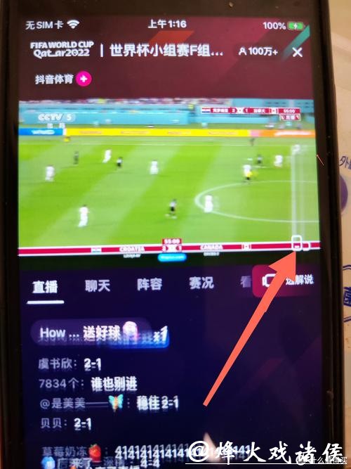 如何免费观看世界杯直播!超全攻略奉上 如何免费观看世界杯直播!超全攻略奉上