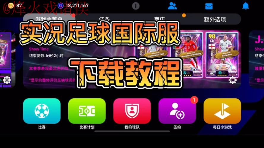 揭秘世界杯盘口下载热门应用与平台