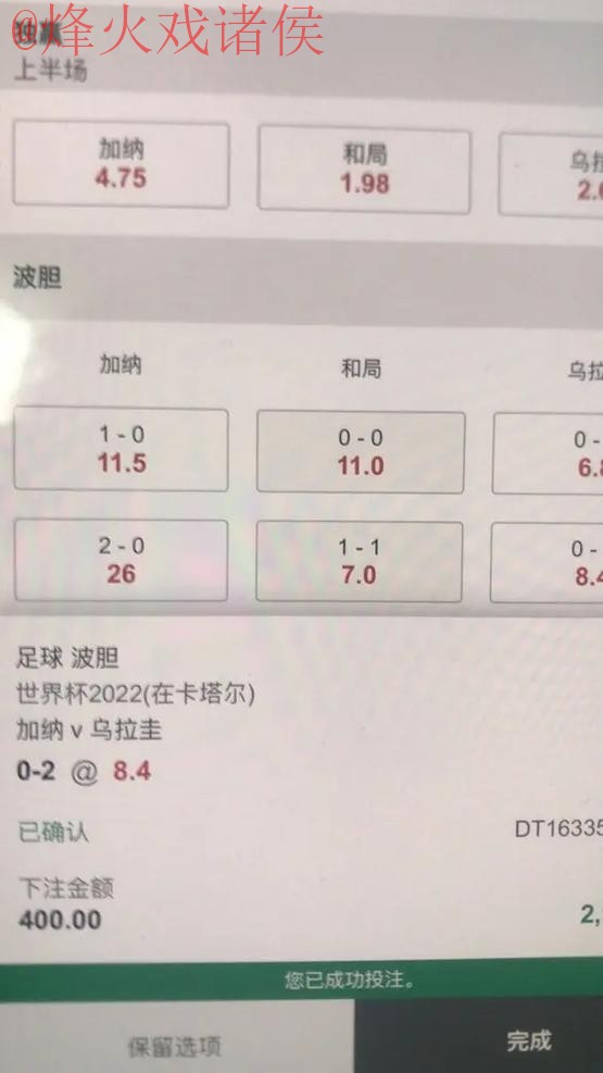 世界杯下注平台推荐最佳选择