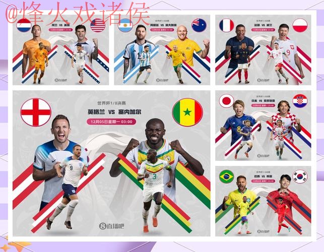 安卓最佳应用：世界杯比分实时更新