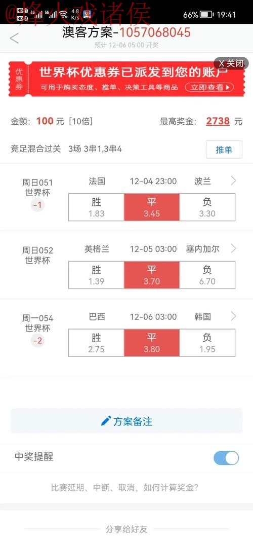 世界杯盘口注册最佳平台推荐