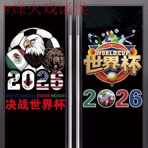 2026世界杯官方竞猜开户指南