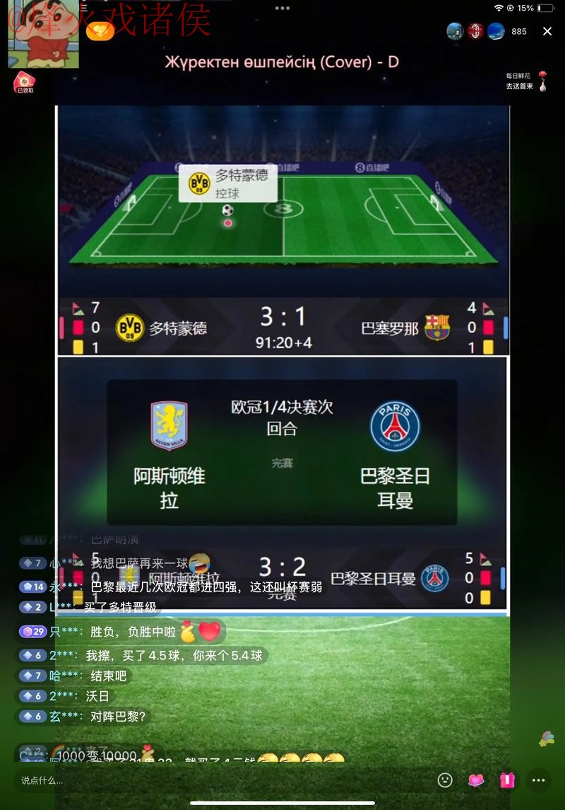 实时获取世界杯比分在线入口地址