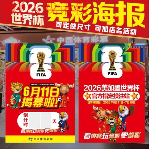 2026世界杯竞猜推荐全站攻略指南